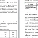 Иллюстрация №1: Проблемы и перспективы развития страхования граждан, выезжающих за рубеж (Дипломные работы - Страхование).
